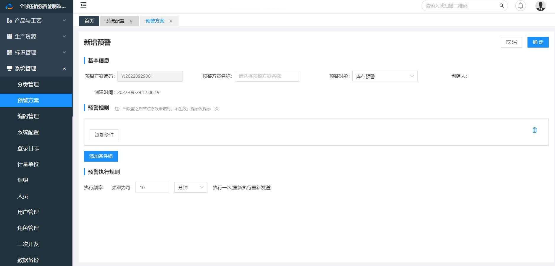 預(yù)警1.jpg